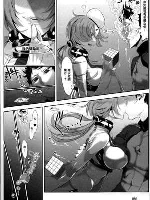 [SHIS (Zトン)] LOVE SONAR(こんな軆でいいのなら)[中国翻訳][無修正]_006