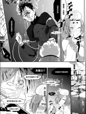 [SHIS (Zトン)] LOVE SONAR(こんな軆でいいのなら)[中国翻訳][無修正]_013