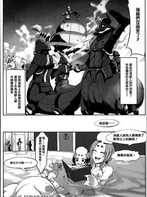[SHIS (Zトン)] LOVE SONAR(こんな軆でいいのなら)[中国翻訳][無修正]_018