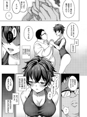 [しおふう] 秋の鹿は笛に寄る_132