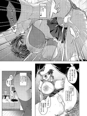 [しおふう] 秋の鹿は笛に寄る_152