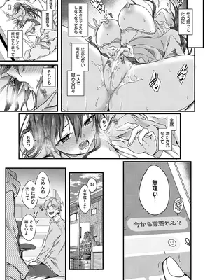 [しおふう] 栗花落さんの憂鬱_266