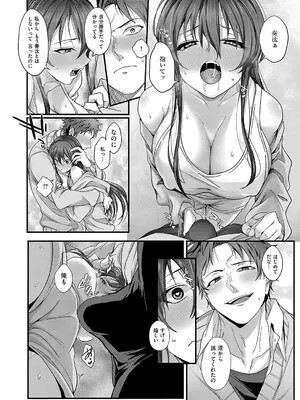 [しおふう] 栗花落さんの憂鬱_271