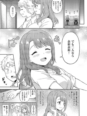 [デコスケ] 同期とドキドキどっきんぐ_562