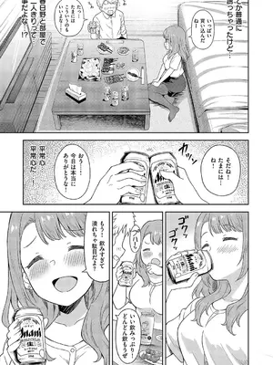 [デコスケ] 同期とドキドキどっきんぐ_564