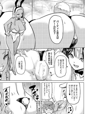[ナックルカーブ] 僕の恋路を淫乱小(？)悪魔たちが邪魔してくる！壁尻パーティー編_310