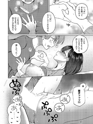[ななもと] NTRれたって君がスキ！_273