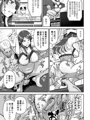 [MAFIC (超苦鉄質岩)] 人妻割烹 2_04