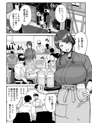 [MAFIC (超苦鉄質岩)] 人妻割烹 2_09