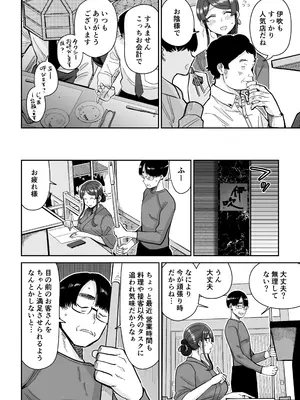 [MAFIC (超苦鉄質岩)] 人妻割烹 2_11