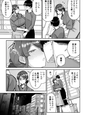 [MAFIC (超苦鉄質岩)] 人妻割烹 2_12