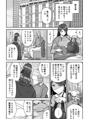 [MAFIC (超苦鉄質岩)] 人妻割烹 2_13