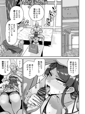 [MAFIC (超苦鉄質岩)] 人妻割烹 2_14
