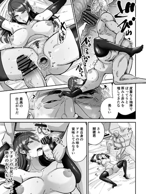 [MAFIC (超苦鉄質岩)] 人妻割烹 2_20