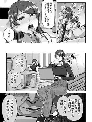 [MAFIC (超苦鉄質岩)] 人妻割烹 2_22