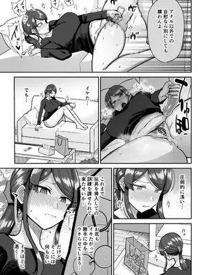 [MAFIC (超苦鉄質岩)] 人妻割烹 2_24