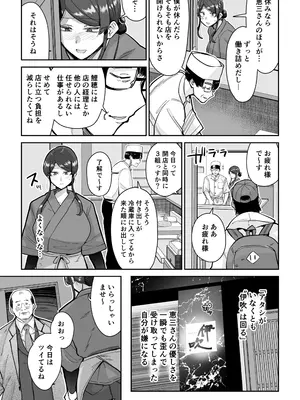[MAFIC (超苦鉄質岩)] 人妻割烹 2_26