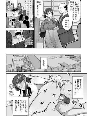 [MAFIC (超苦鉄質岩)] 人妻割烹 2_27