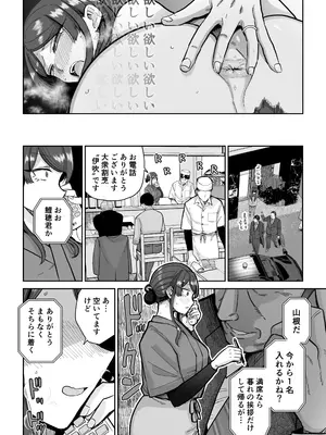 [MAFIC (超苦鉄質岩)] 人妻割烹 2_29