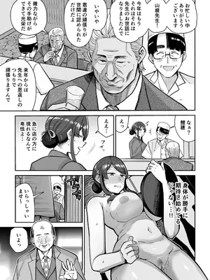 [MAFIC (超苦鉄質岩)] 人妻割烹 2_30
