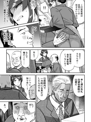 [MAFIC (超苦鉄質岩)] 人妻割烹 2_32