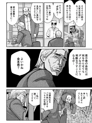 [MAFIC (超苦鉄質岩)] 人妻割烹 2_33