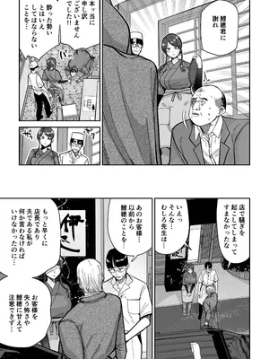 [MAFIC (超苦鉄質岩)] 人妻割烹 2_34