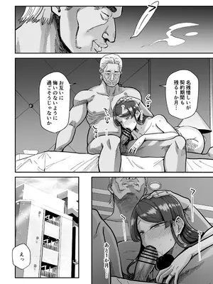 [MAFIC (超苦鉄質岩)] 人妻割烹 2_45