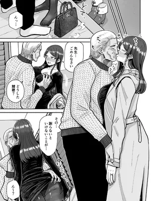 [MAFIC (超苦鉄質岩)] 人妻割烹 2_48