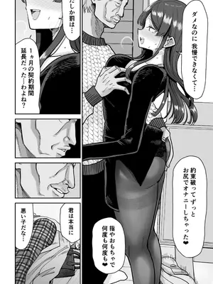 [MAFIC (超苦鉄質岩)] 人妻割烹 2_49