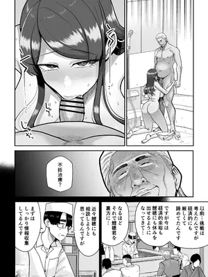 [MAFIC (超苦鉄質岩)] 人妻割烹 2_59
