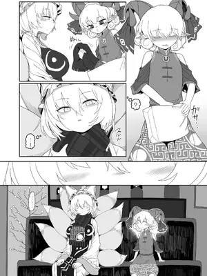 [やし屋 (YASSY)] 好き。 (東方Project) [DL版]_05