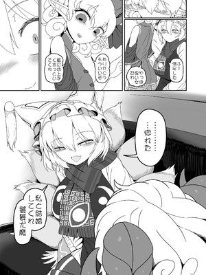 [やし屋 (YASSY)] 好き。 (東方Project) [DL版]_06
