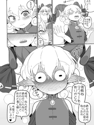 [やし屋 (YASSY)] 好き。 (東方Project) [DL版]_07