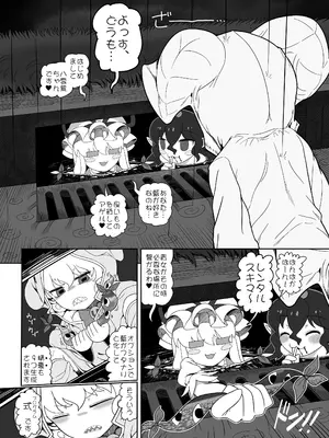 [やし屋 (YASSY)] 好き。 (東方Project) [DL版]_15