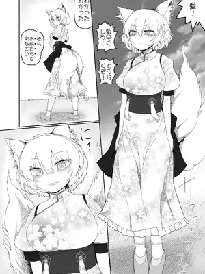 [やし屋 (YASSY)] 好き。 (東方Project) [DL版]_31