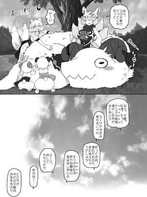 [やし屋 (YASSY)] 好き。 (東方Project) [DL版]_32