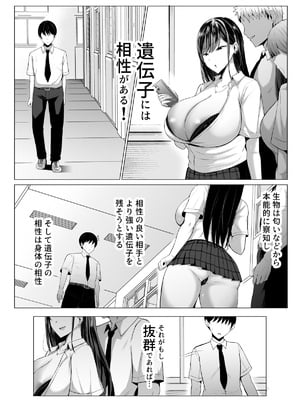 [情緒] ギャルとオタクの遺伝子相性抜群H (オリジナル)