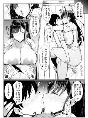 [情緒] ギャルとオタクの遺伝子相性抜群H (オリジナル)_19