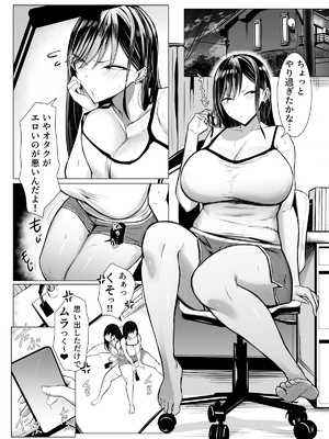 [情緒] ギャルとオタクの遺伝子相性抜群H (オリジナル)_31
