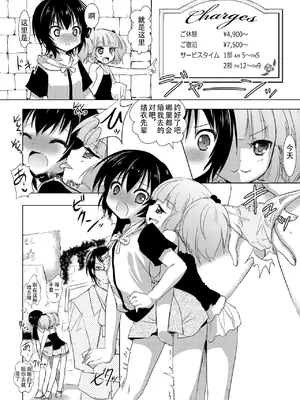 [VENOM (或十せねか, Rusty Soul)] ゆるゆる (ゆるゆり) [DL版] [中国翻訳]_05