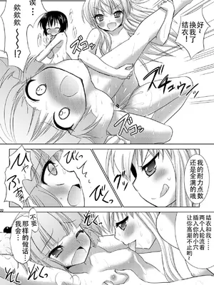 [VENOM (或十せねか, Rusty Soul)] ゆるゆる (ゆるゆり) [DL版] [中国翻訳]_21