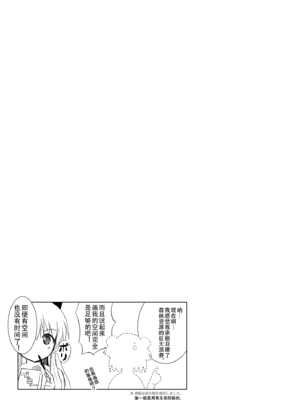 [VENOM (或十せねか, Rusty Soul)] ゆるゆる (ゆるゆり) [DL版] [中国翻訳]_28