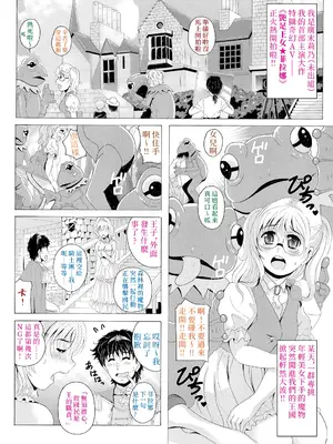 [Bell's] 黒脚誘戯【第3話】 [OMTSW漢化]_05
