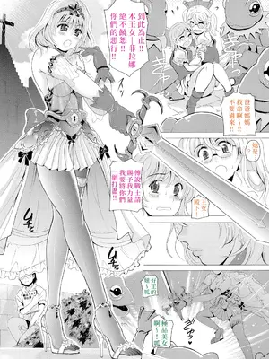 [Bell's] 黒脚誘戯【第3話】 [OMTSW漢化]_09