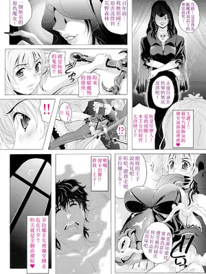 [Bell's] 黒脚誘戯【第3話】 [OMTSW漢化]_12