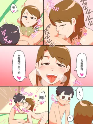 [ぎゅうまぎゅうま (ウマデュラ、ウシキング)] 人妻男の娘と性処理の集い｜人妻伪娘的性处理集会 [贱兔汉化组]_20