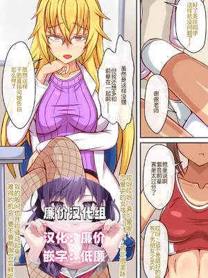 [フタリミダラ] - 保健室の美人先生は女の子好きのふたなりサキュバスでした[廉价汉化组]