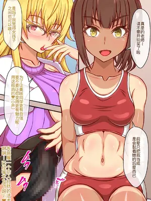 [フタリミダラ] - 保健室の美人先生は女の子好きのふたなりサキュバスでした[廉价汉化组]_03