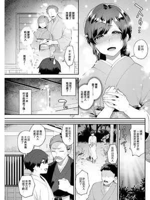 [十はやみ] 針山田帆太と謎の未亡人妖怪 後編 (アクションピザッツ 2024年6月号) [中国翻訳] [DL版]_17